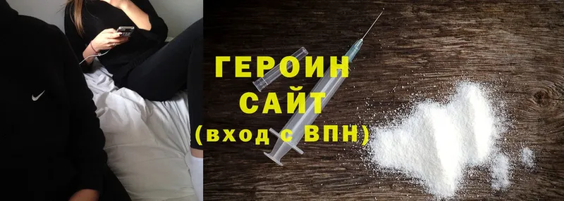 ГЕРОИН Heroin  Верхоянск 