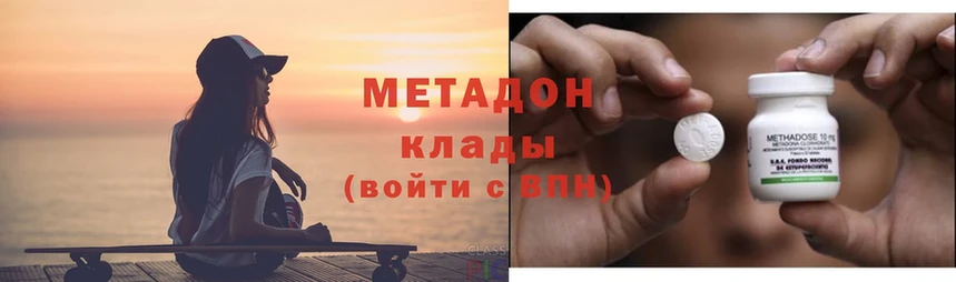 где купить   Верхоянск  Метадон кристалл 