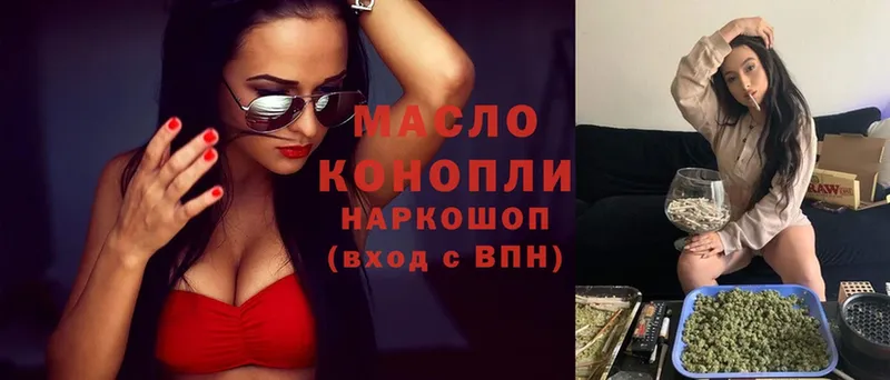 ТГК гашишное масло  Верхоянск 